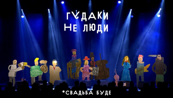 Dokufilm über Hudaki